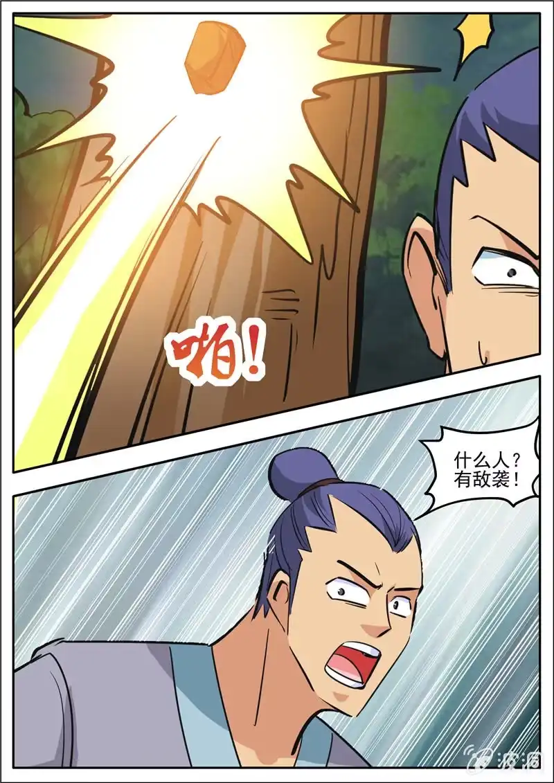 大剑神 第188话 赠刀谱 第59页