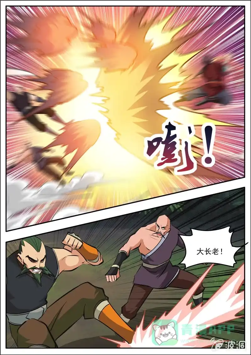 大剑神 第189话 铁拳门 第26页