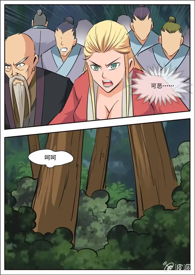 大剑神 第189话 铁拳门 第4页