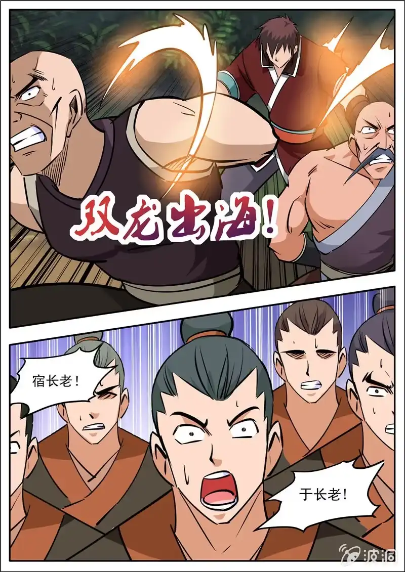 大剑神 第189话 铁拳门 第55页
