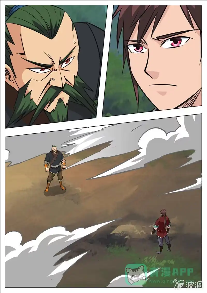 大剑神 第189话 铁拳门 第31页