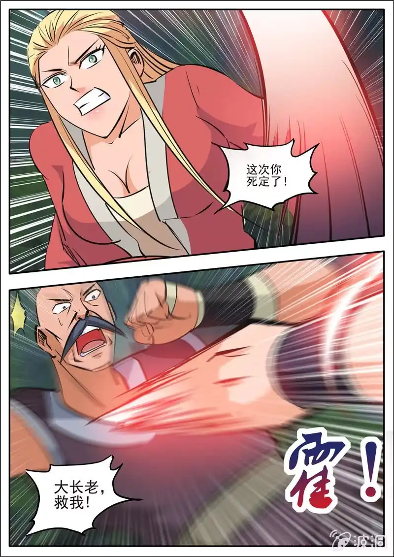 大剑神 第189话 铁拳门 第24页