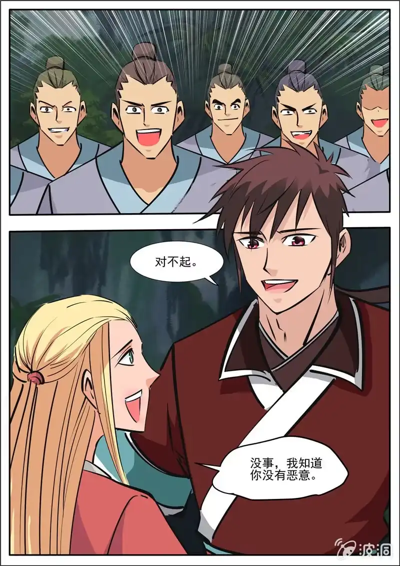 大剑神 第189话 铁拳门 第29页