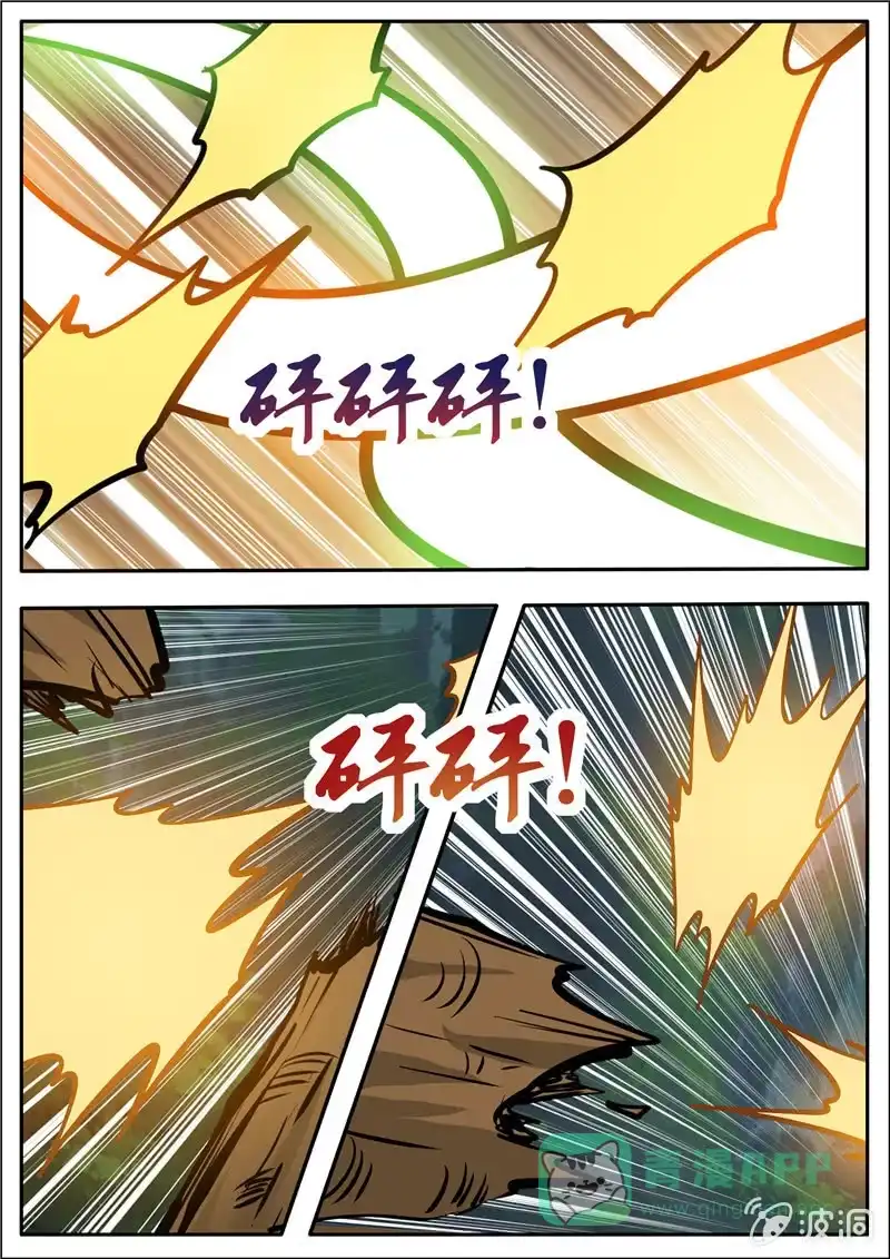 大剑神 第189话 铁拳门 第76页