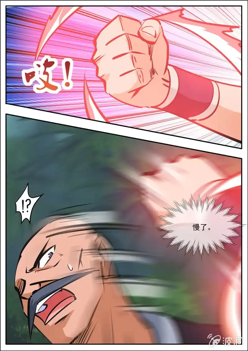 大剑神 第189话 铁拳门 第18页