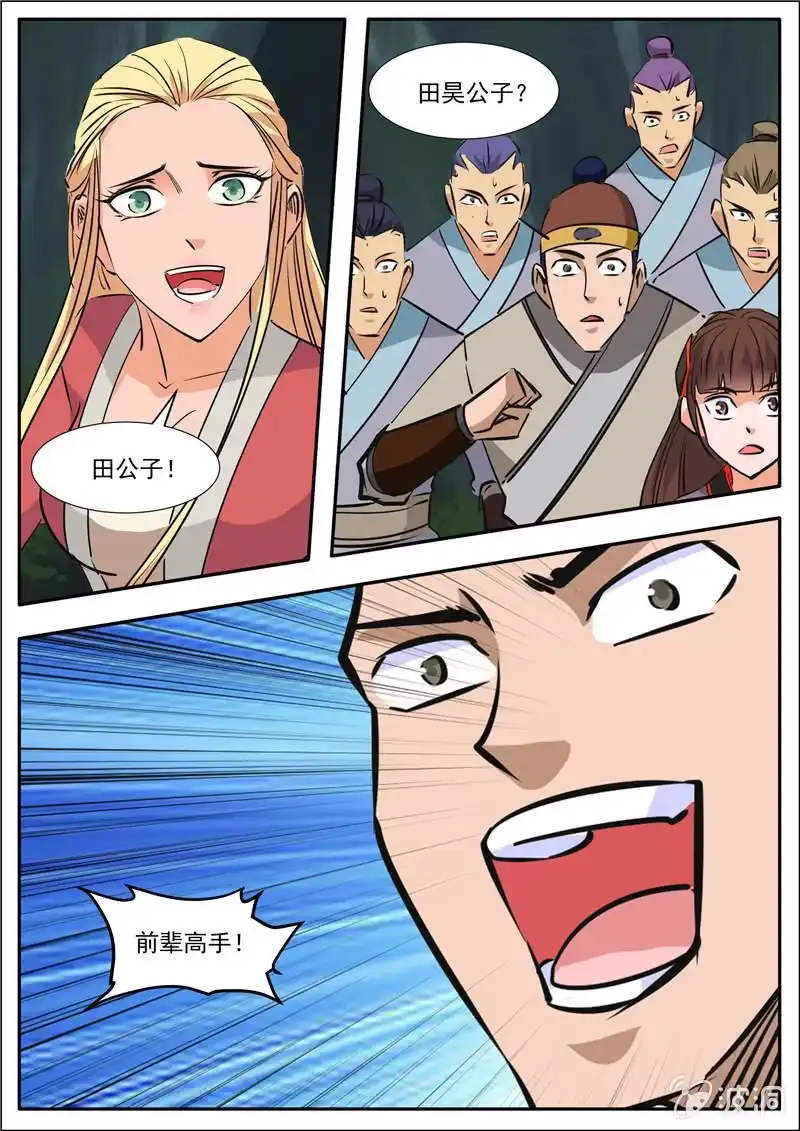 大剑神 第189话 铁拳门 第28页