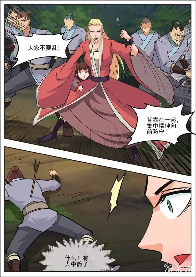 大剑神 第189话 铁拳门 第3页