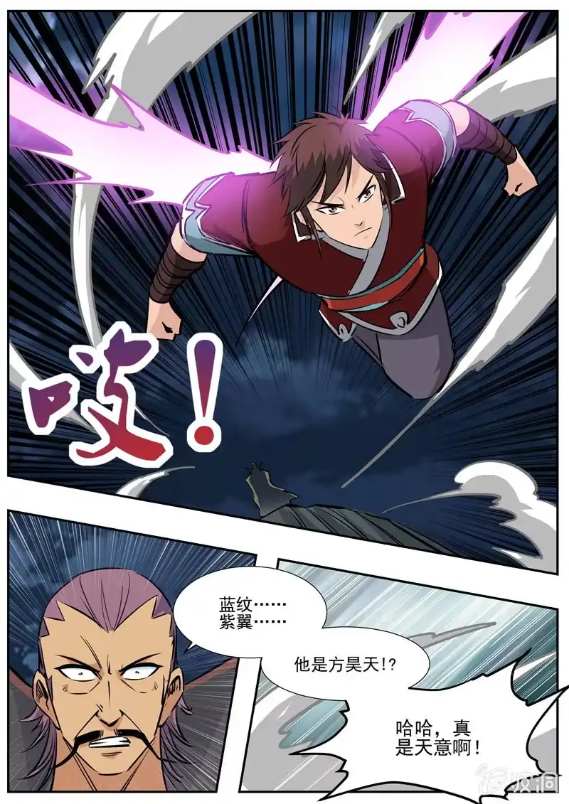 大剑神 第189话 铁拳门 第83页