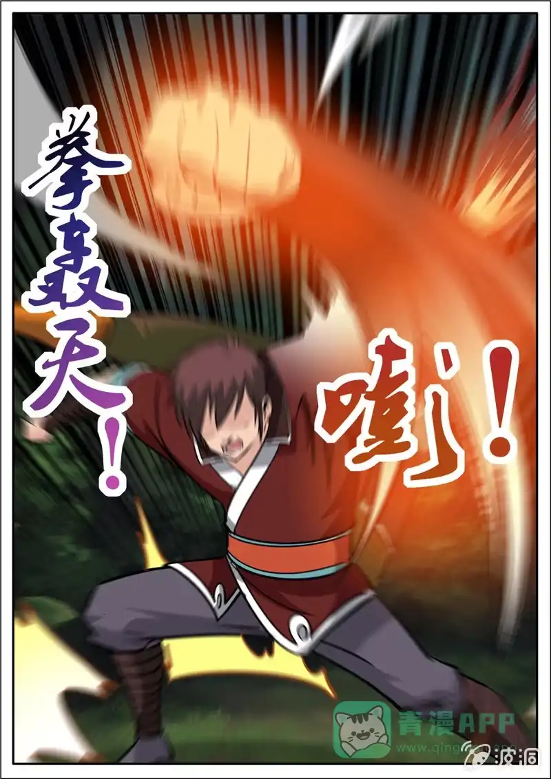大剑神 第189话 铁拳门 第51页