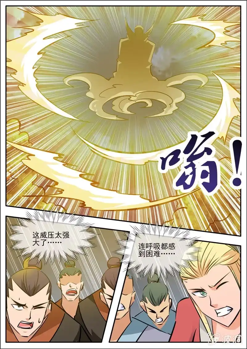 大剑神 第189话 铁拳门 第58页
