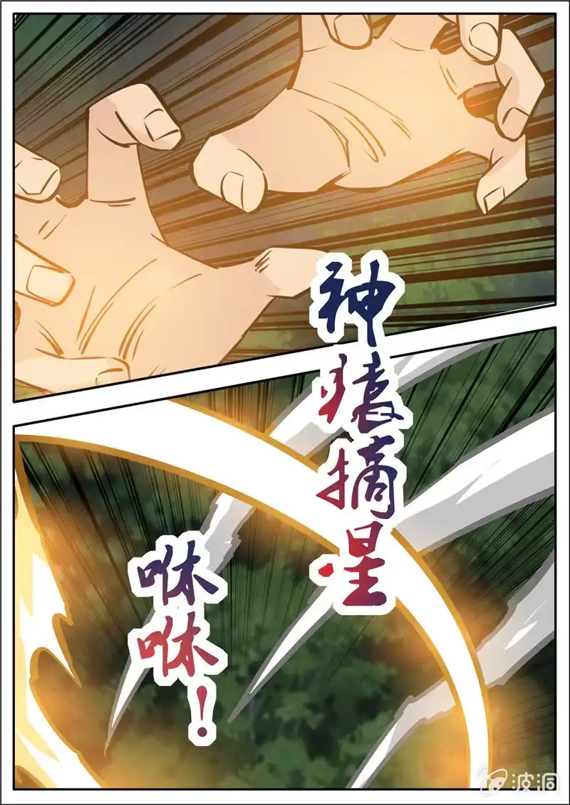 大剑神 第189话 铁拳门 第54页