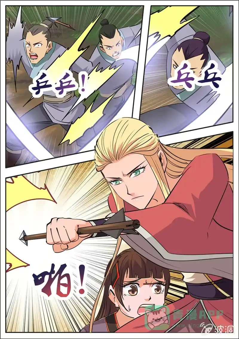 大剑神 第189话 铁拳门 第1页