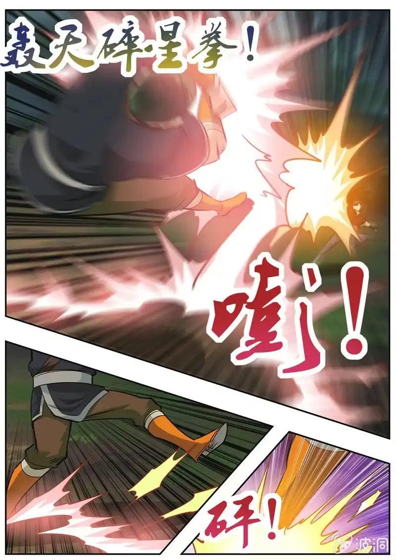 大剑神 第189话 铁拳门 第44页