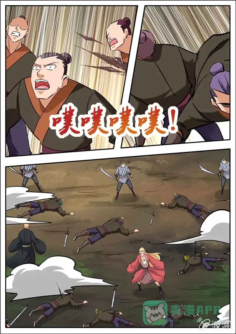 大剑神 第189话 铁拳门 第71页