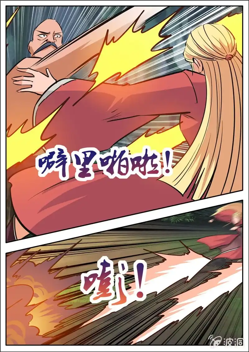 大剑神 第189话 铁拳门 第14页
