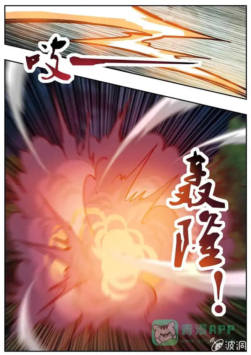 大剑神 第189话 铁拳门 第66页