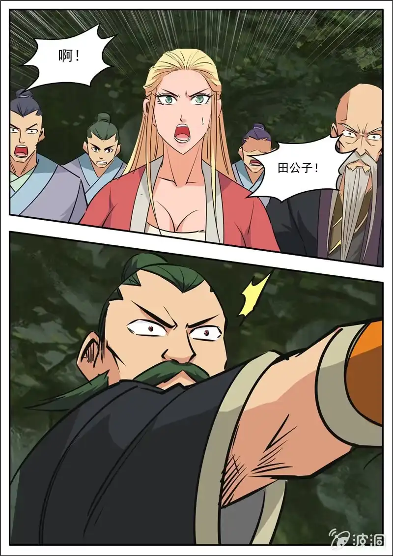 大剑神 第189话 铁拳门 第42页