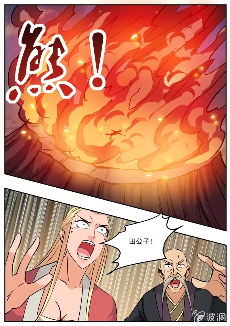 大剑神 第190话 代价 第30页