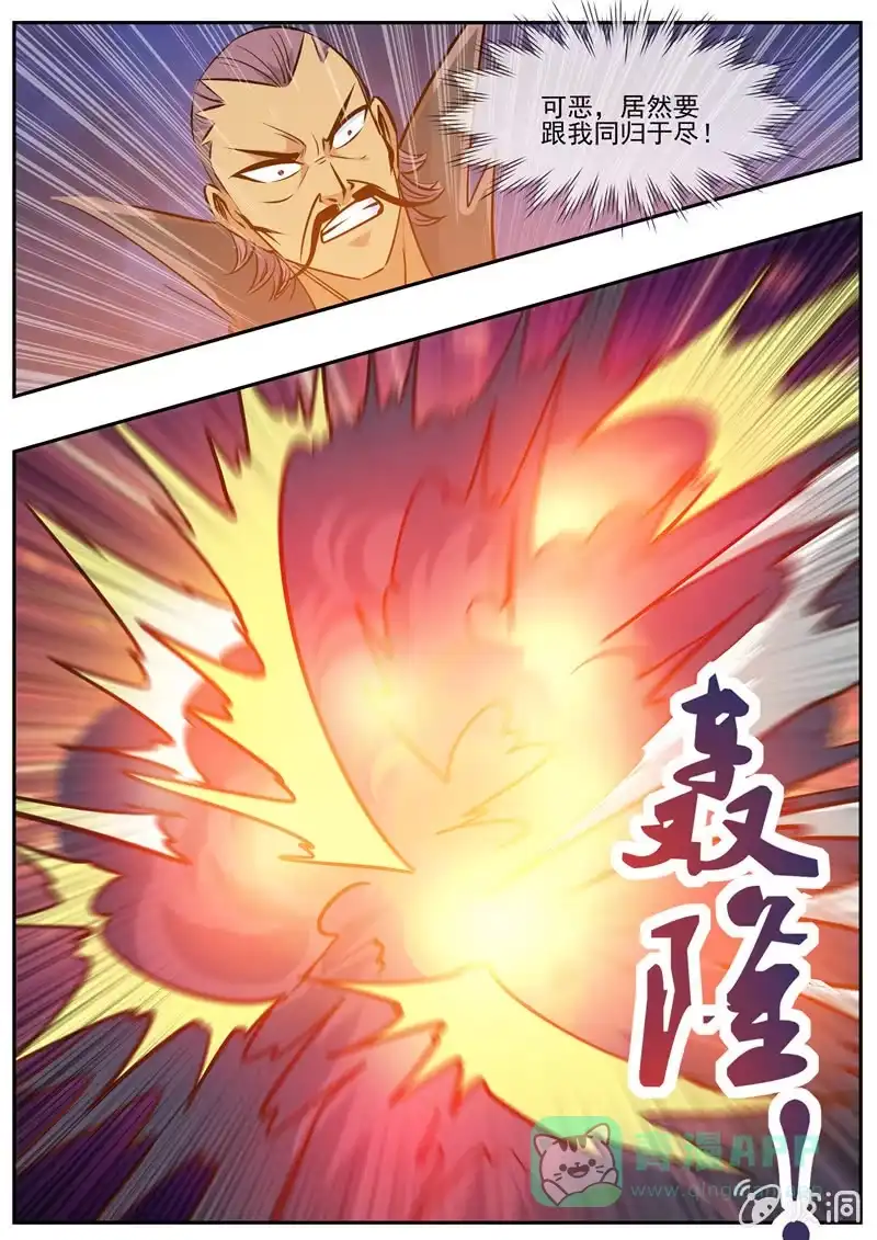 大剑神 第190话 代价 第26页