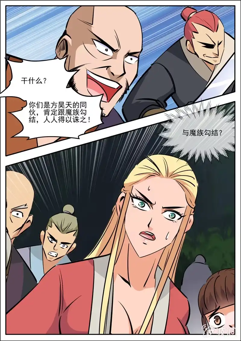 大剑神 第190话 代价 第39页