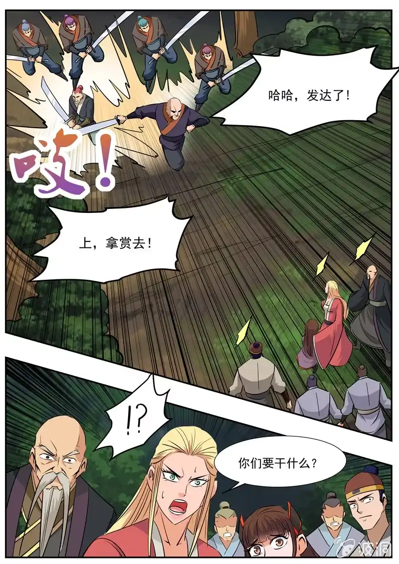 大剑神 第190话 代价 第38页
