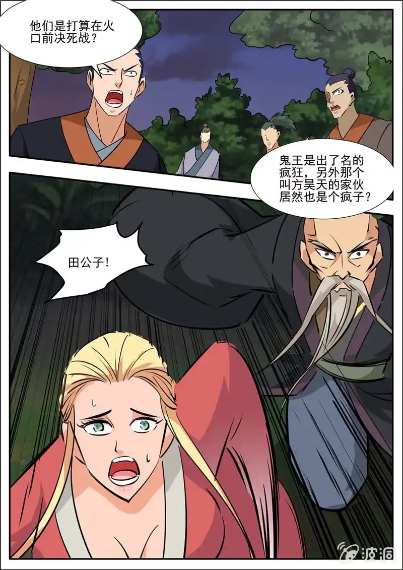 大剑神 第190话 代价 第19页