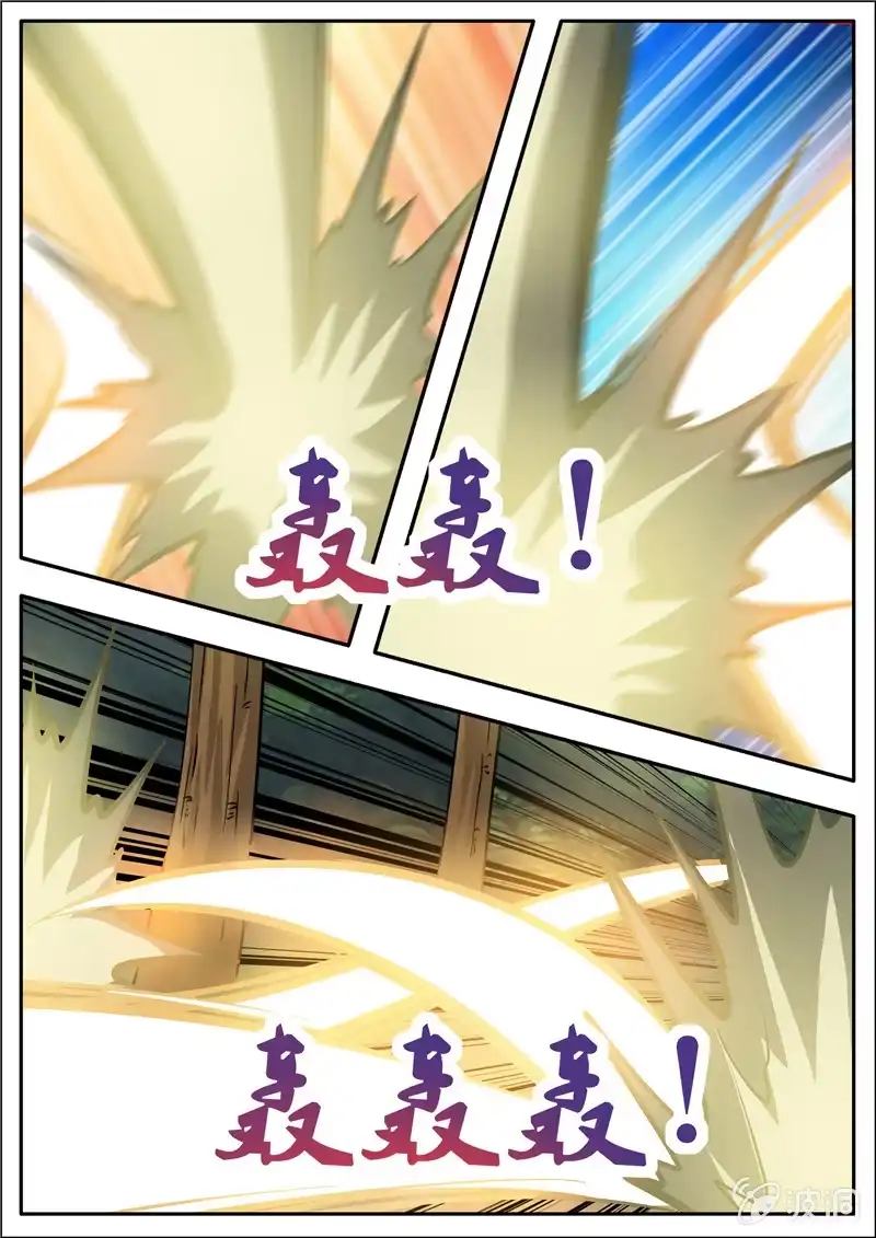 大剑神 第190话 代价 第4页