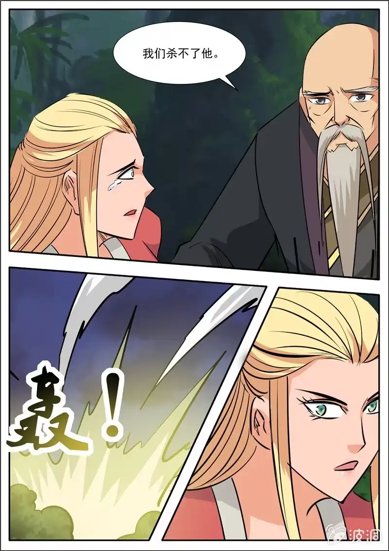 大剑神 第190话 代价 第33页