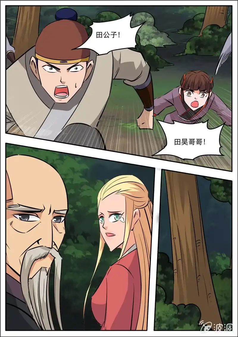 大剑神 第190话 代价 第35页