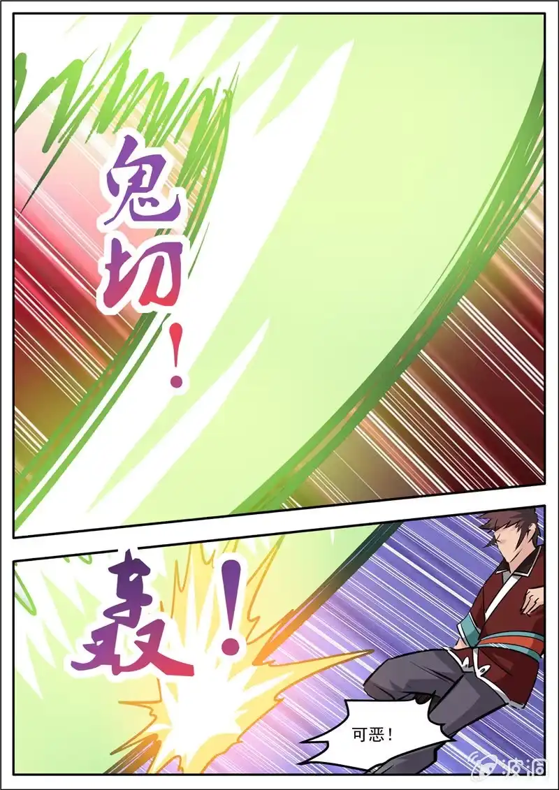 大剑神 第190话 代价 第15页