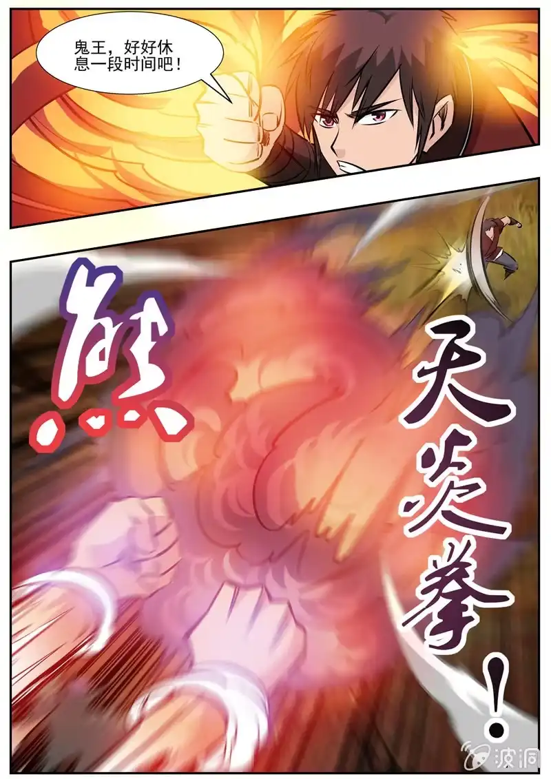 大剑神 第190话 代价 第25页
