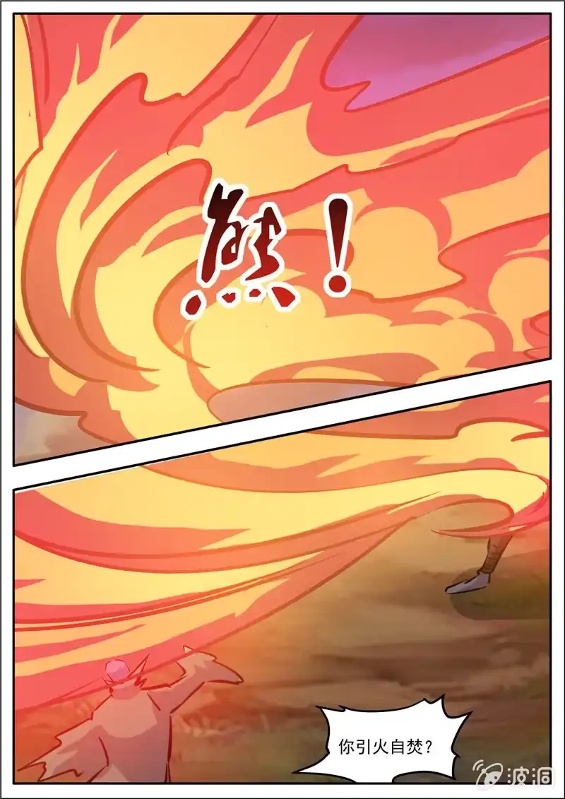 大剑神 第190话 代价 第23页