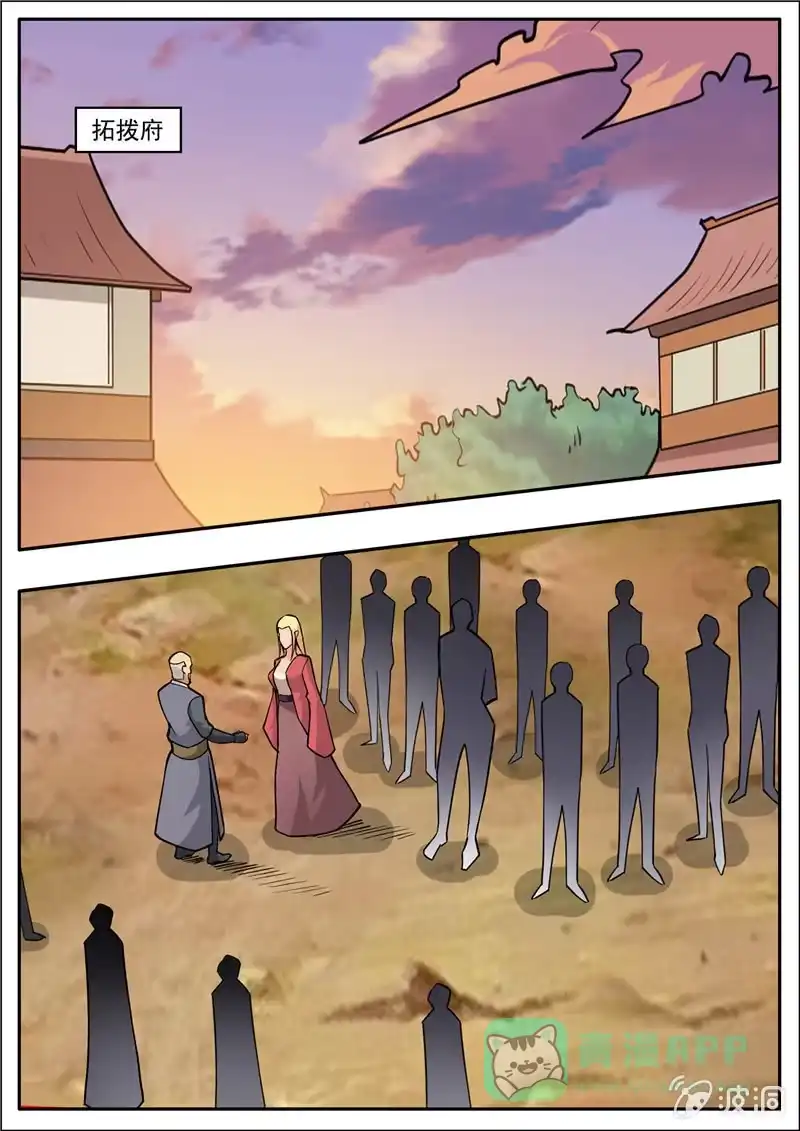 大剑神 第191话 方家主 第61页