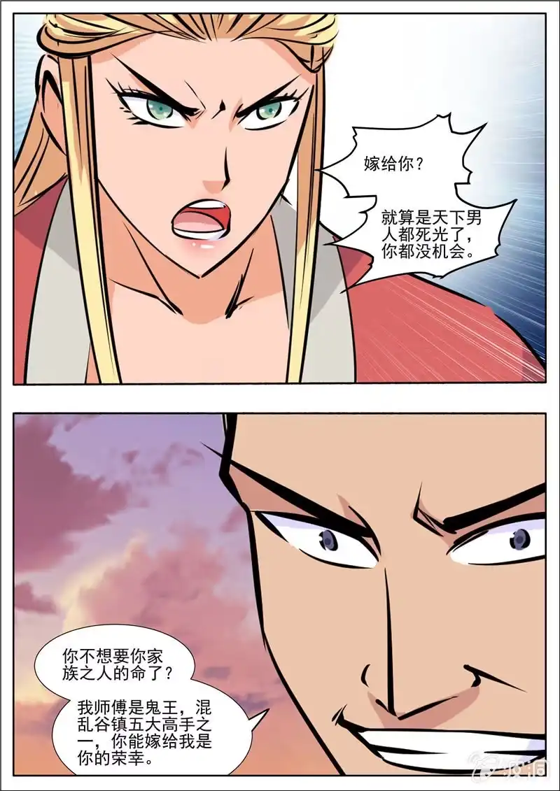 大剑神 第191话 方家主 第28页
