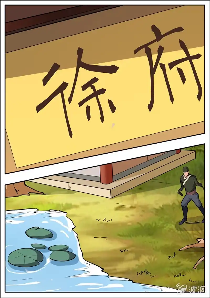 大剑神 第191话 方家主 第73页