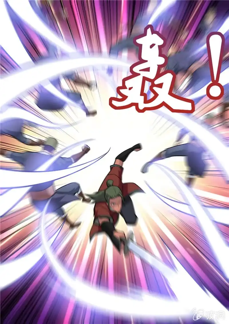大剑神 第191话 方家主 第40页