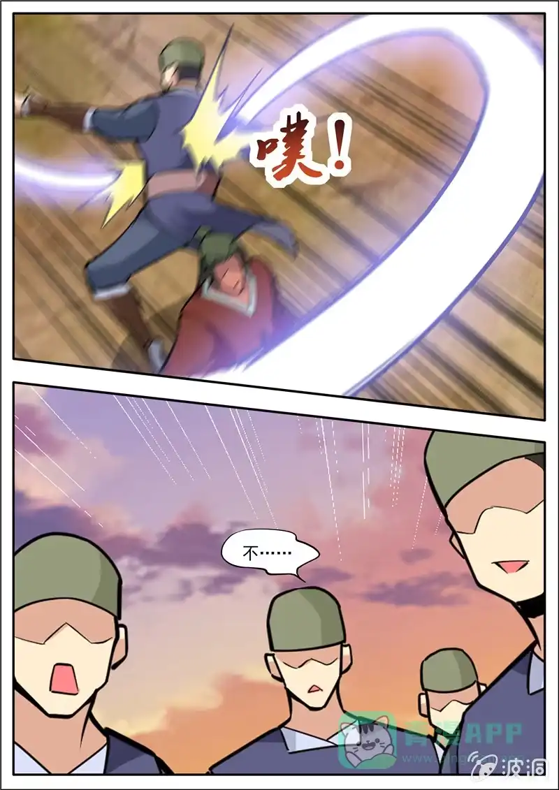 大剑神 第191话 方家主 第46页