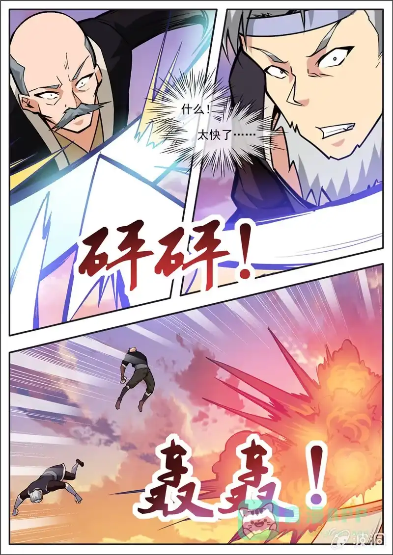 大剑神 第191话 方家主 第51页