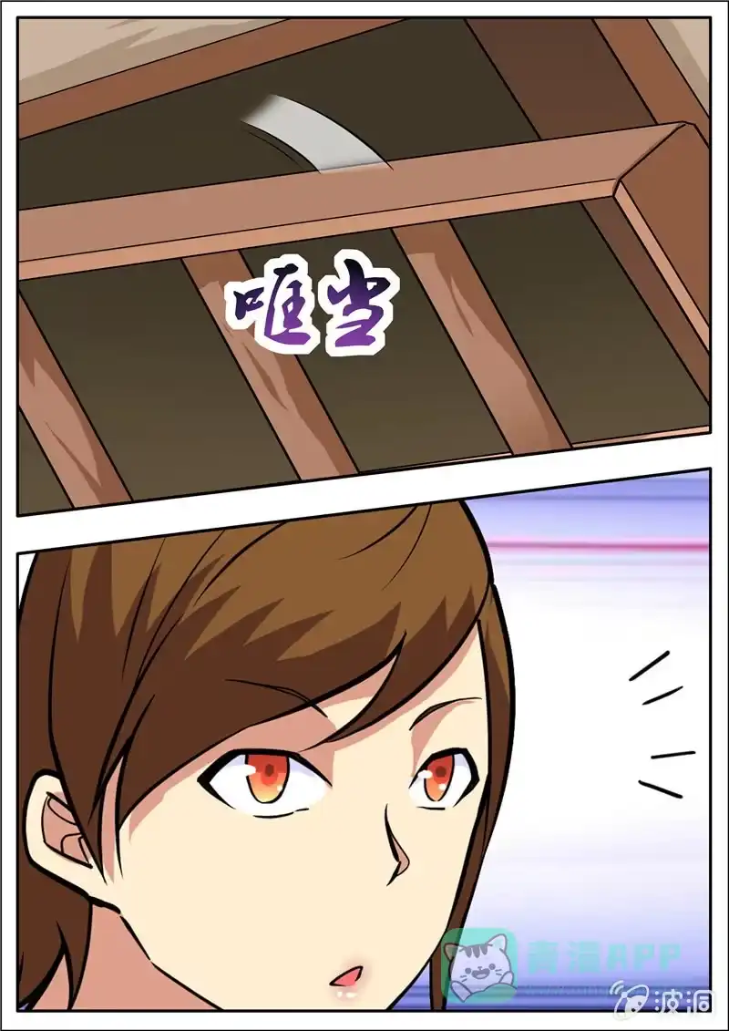 大剑神 第191话 方家主 第76页