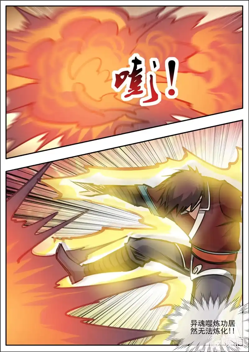 大剑神 第192话 天火山 第55页