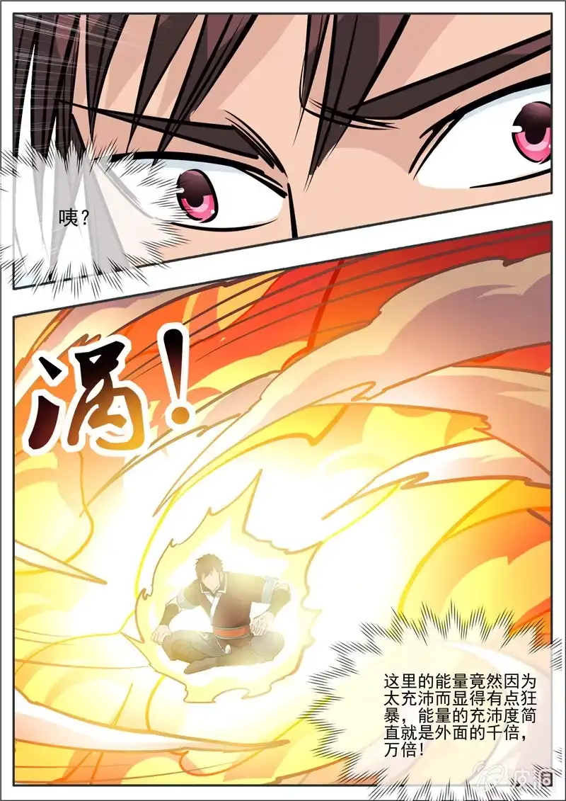 大剑神 第192话 天火山 第37页