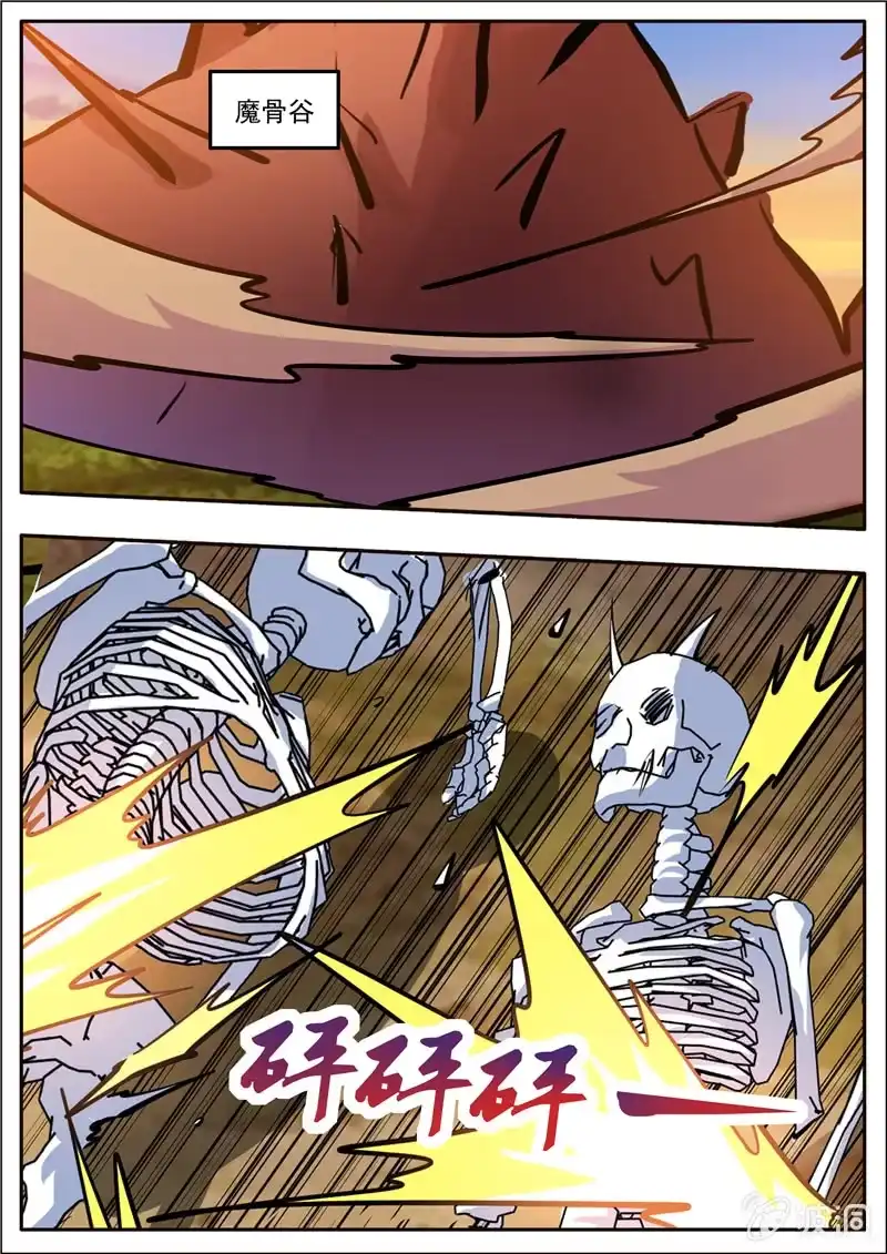 大剑神 第192话 天火山 第24页