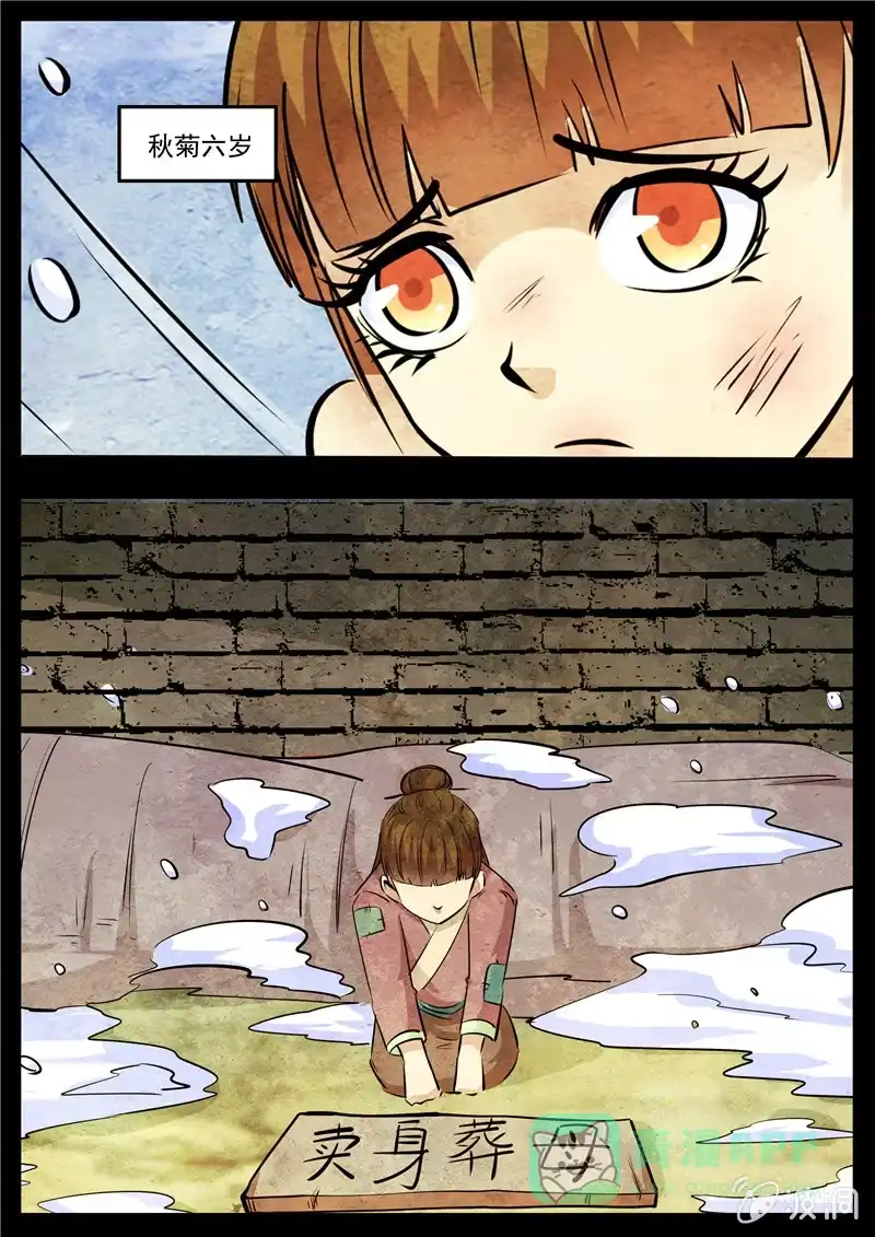 大剑神 第192话 天火山 第11页