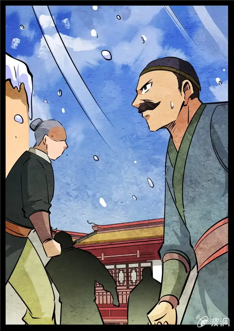 大剑神 第192话 天火山 第12页