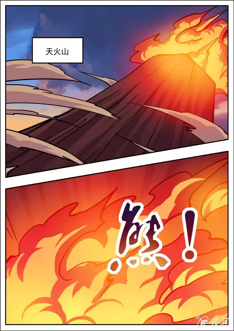 大剑神 第192话 天火山 第30页