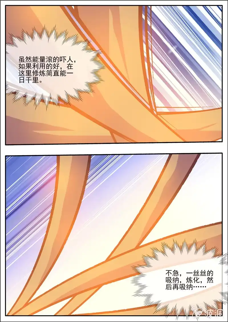 大剑神 第192话 天火山 第38页
