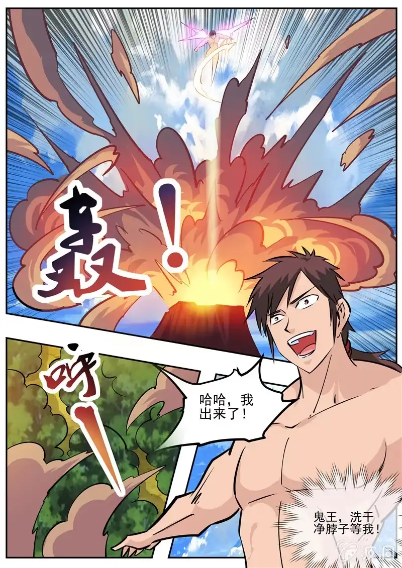 大剑神 第192话 天火山 第83页
