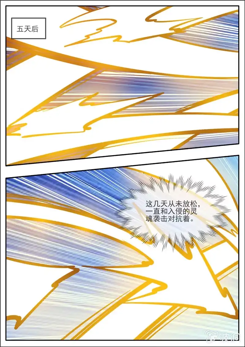 大剑神 第192话 天火山 第57页