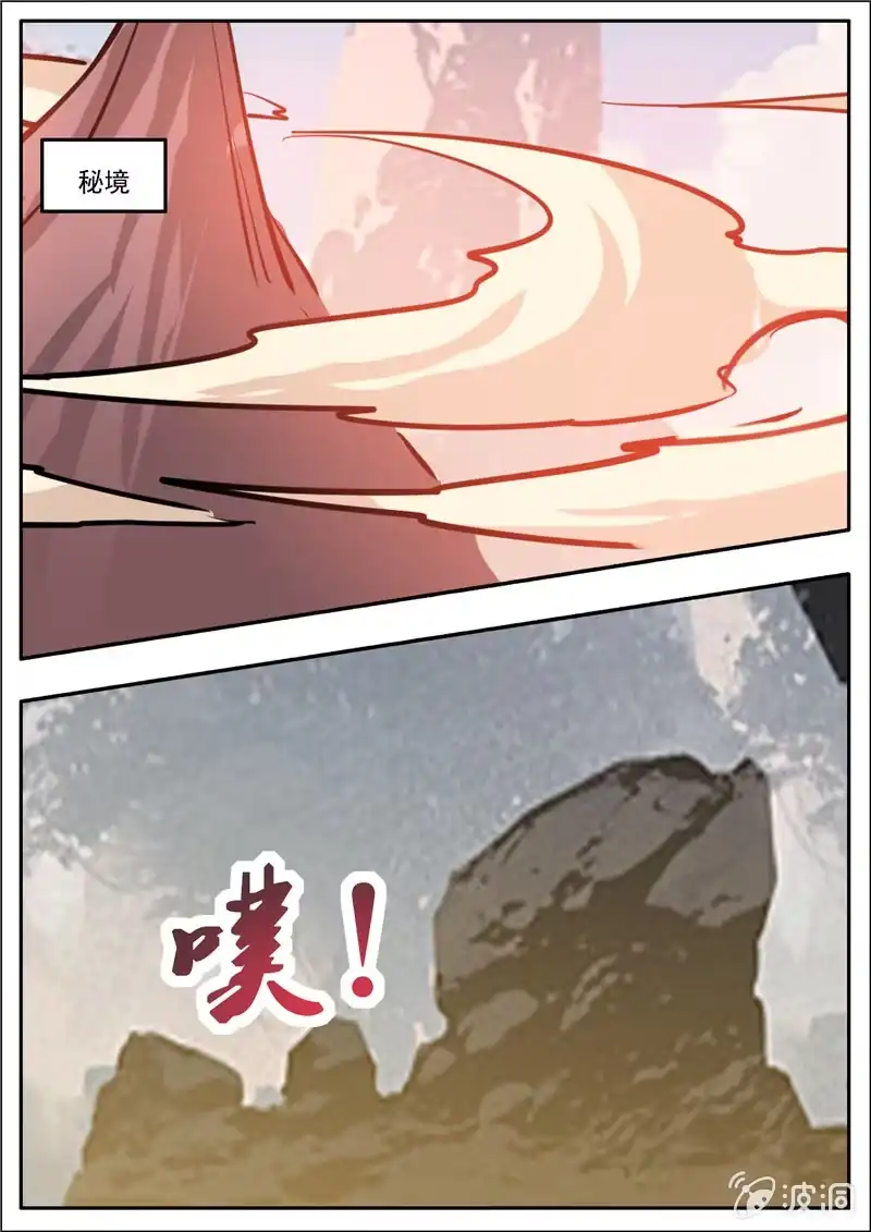 大剑神 第192话 天火山 第27页