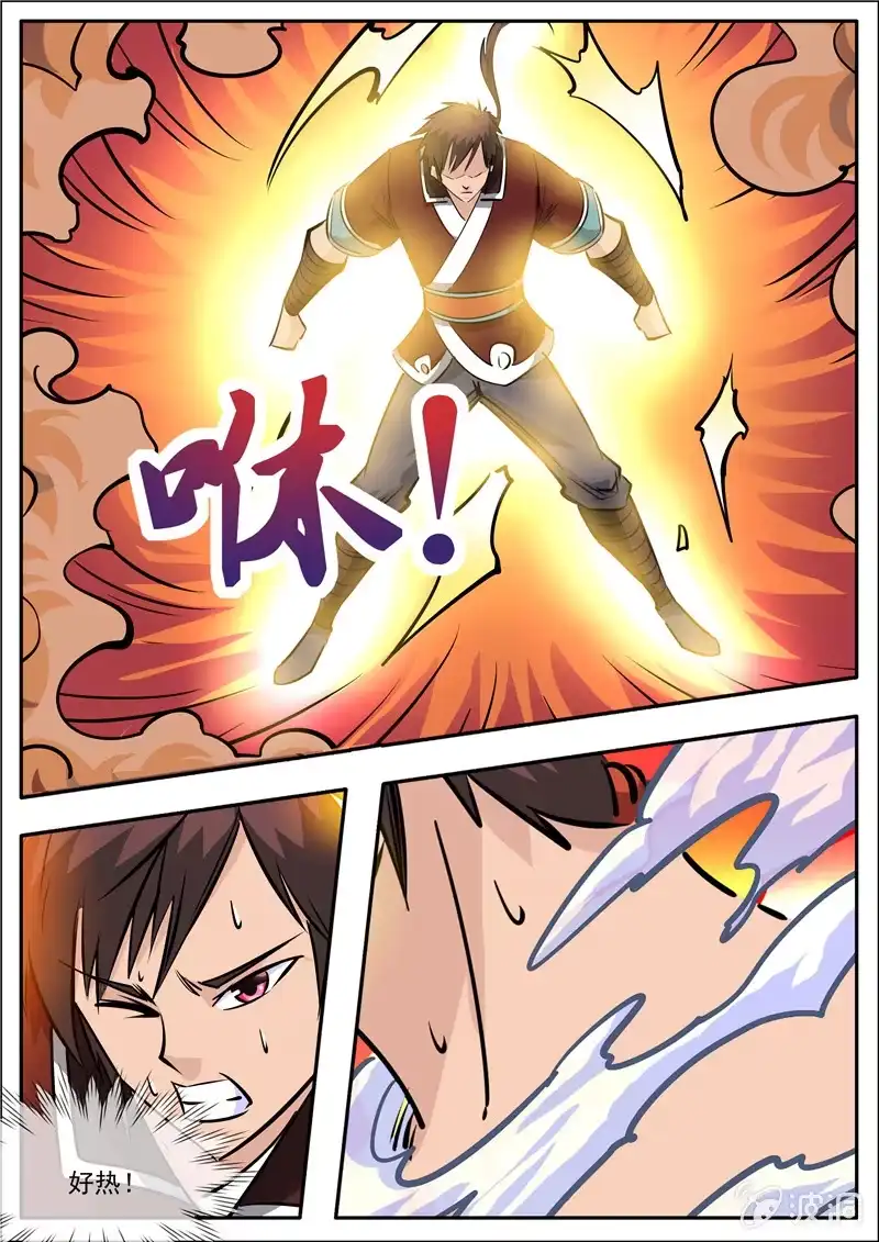 大剑神 第192话 天火山 第73页